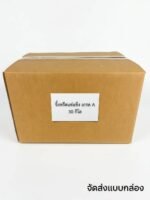 จิ้งหรีดทอด ขนาด 30 กิโลกรัม ต่อกล่อง - Image 3