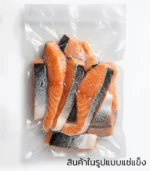 ปลาแซลม่อนหั่นชิ้นแช่แข็ง ขนาด 10 กิโลกรัม - Image 2